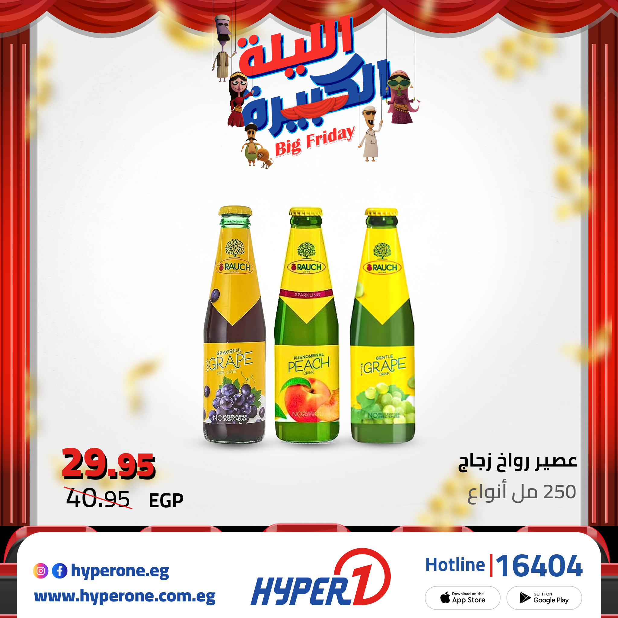 hyper-one offers from 18nov to 2nov 2025 عروض هايبر وان من 18 نوفمبر حتى 2 نوفمبر 2025 صفحة رقم 4